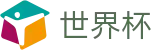 2026世界杯外围官方入口 - 实时赛事平台